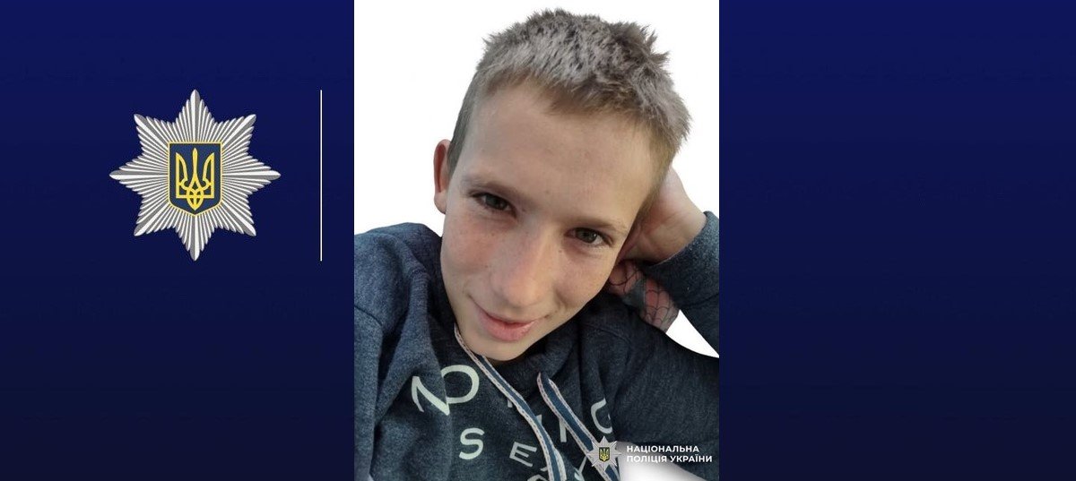 Поліція розшукує юнака зі Звягельщини, який зник в обласному центрі