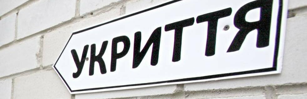 Звягелянам повідомили куди звертатися, якщо найближче укриття під час повітряної тривоги зачинене