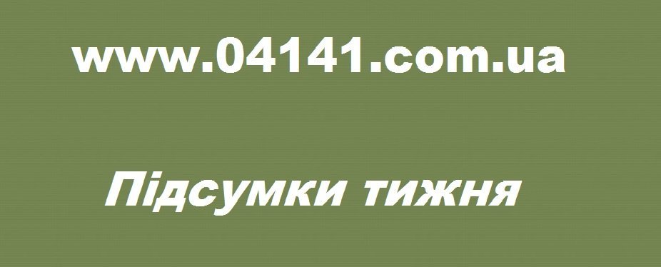 Надзвичайна ситуація через падіння уламків ракети, загибель захисників, гуманітарна допомога: яким був тиждень на Звягельщині