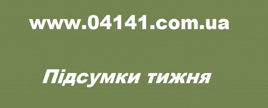 Атака дронів, смерть дитини на водоймі, пікап для ЗСУ від освітян, «Лесині джерела»  - у нашому дайджесті