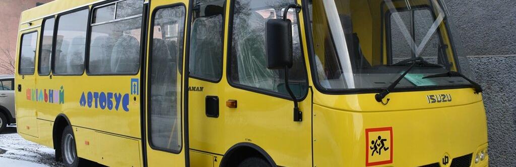 Школярам Звягельської громади придбали шкільний автобус за майже 3 млн гривень