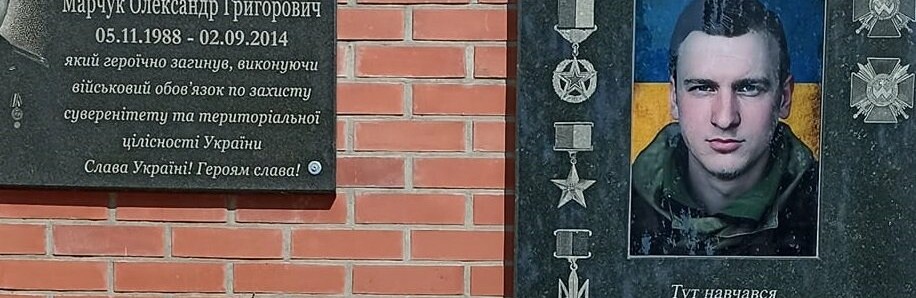 У Звягелі відкрили меморіальну дошку загиблому комбату Андрію Верхогляду