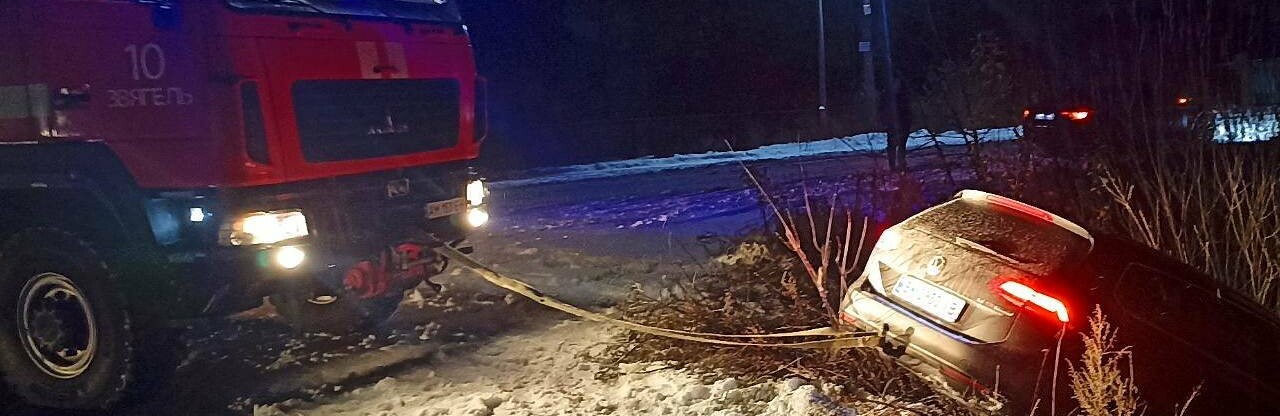 Неподалік Звягеля автівка з’їхала у кювет через ожеледицю, на допомогу прийшли рятувальники 