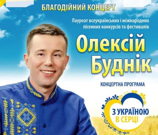 У Звягелі 20 грудня відбудеться благодійний концерт Олексія Будніка