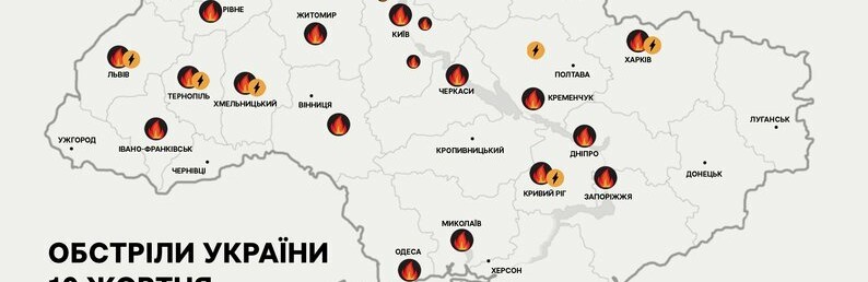 Під прицілом ворога об’єкти критичної інфраструктури: влада закликає новоградців бути обачними