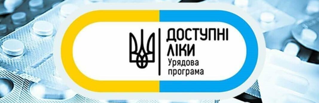 У Звягельській громаді проводять анкетування щодо програми «Доступні ліки»