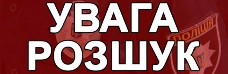 Поліцейські розшукують мешканця Звягельщини, який зник наприкінці лютого