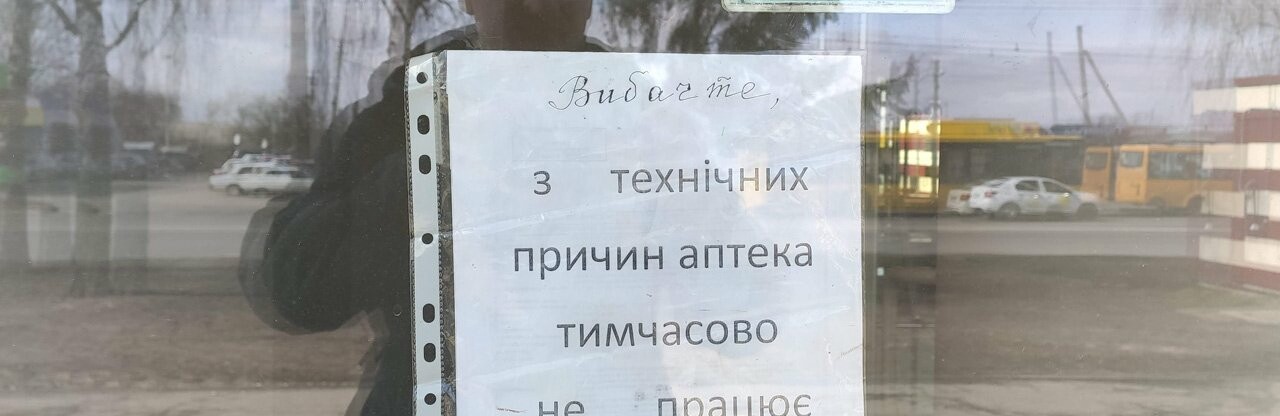 Комунальну Аптеку хочуть ліквідувати: приміщення в центрі на сотні квадратів - ласий шматок