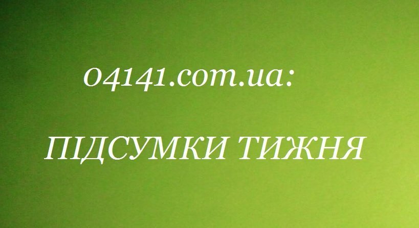 Скандали у міськраді, повістки депутатам, поховання захисника: підсумок тижня на Звягельщині