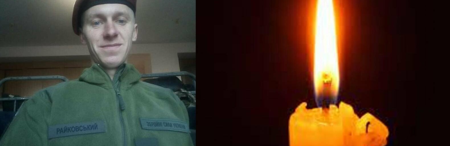Стало відомо про загибель захисника зі Звягельщини Віктора Райковського, який понад рік вважався зниклим безвісти 
