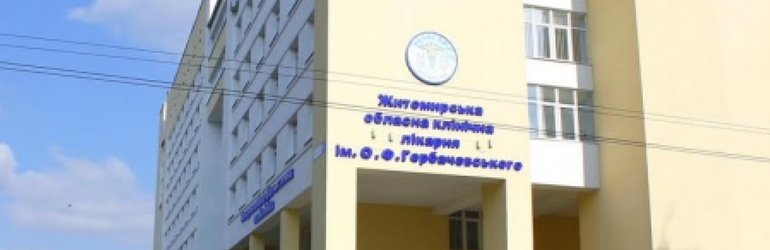 У Житомирській обласній лікарні встановили сучасний томограф вартістю близько 40 мільйонів