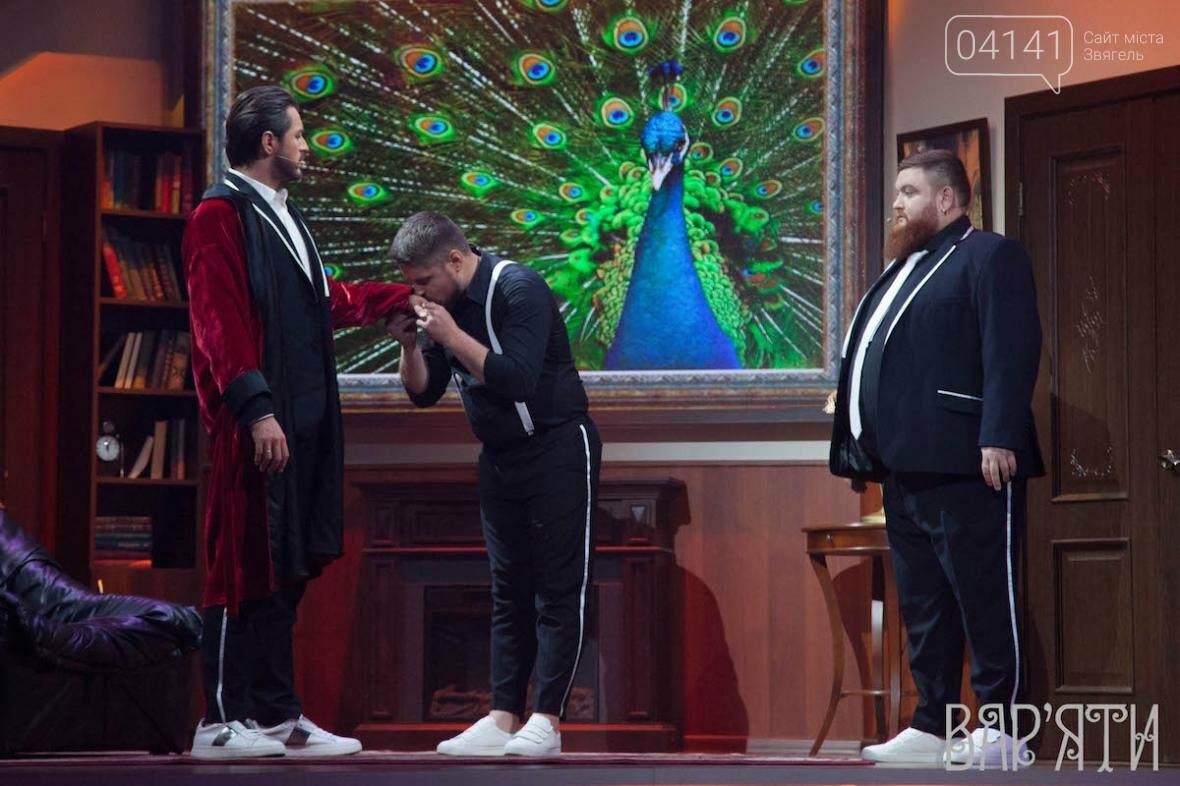 “Вар’яти-шоу” везуть до Новоград-Волинського нову програму..., фото-4 “Вар’яти-шоу” везуть до Новоград-Волинського нову програму (ФОТО), фото-4