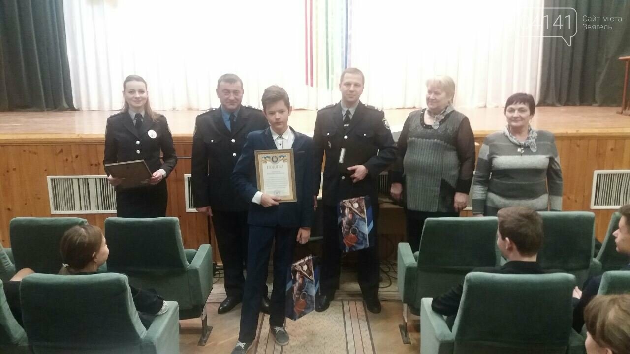 У Новограді-Волинському відзначили учнів колегіуму, які вря..., фото-1 У Новограді-Волинському відзначили учнів колегіуму, які врятували від стрибка з мосту чоловіка, фото-1