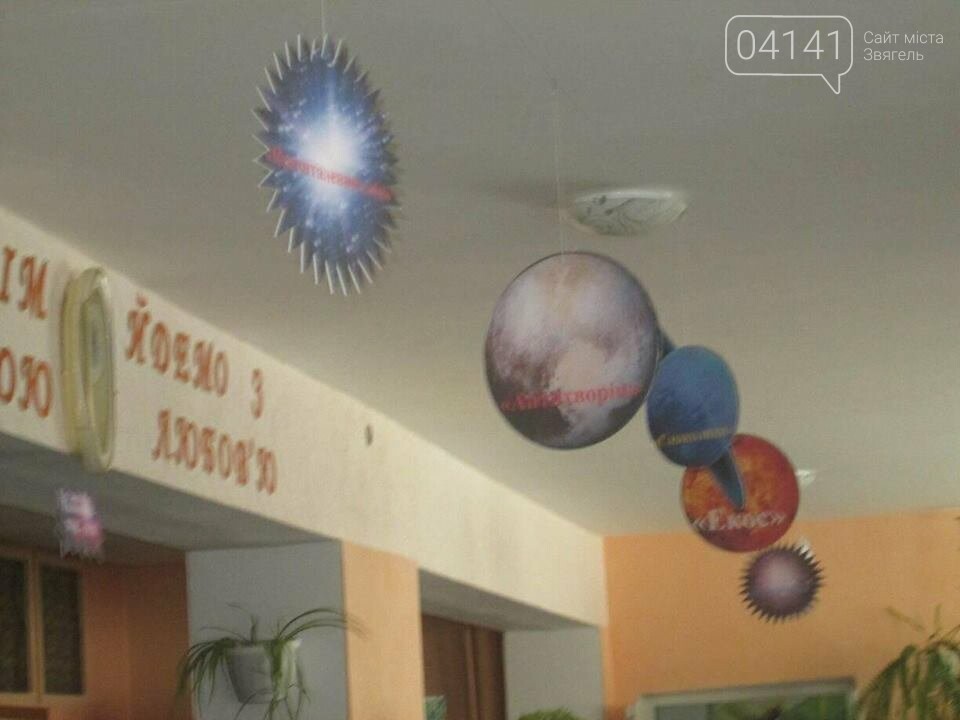 У Новограді-Волинському в гімназії відбувся тематичний ден..., фото-1 У Новограді-Волинському в гімназії відбувся тематичний день управління освіти і науки , фото-1