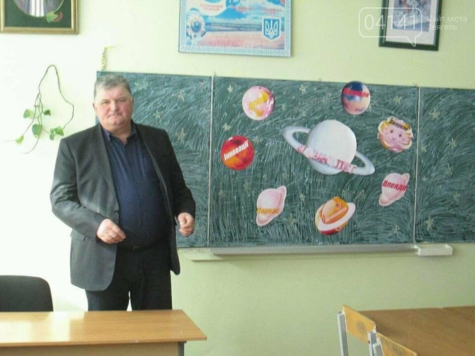 У Новограді-Волинському в гімназії відбувся тематичний ден..., фото-12 У Новограді-Волинському в гімназії відбувся тематичний день управління освіти і науки , фото-12