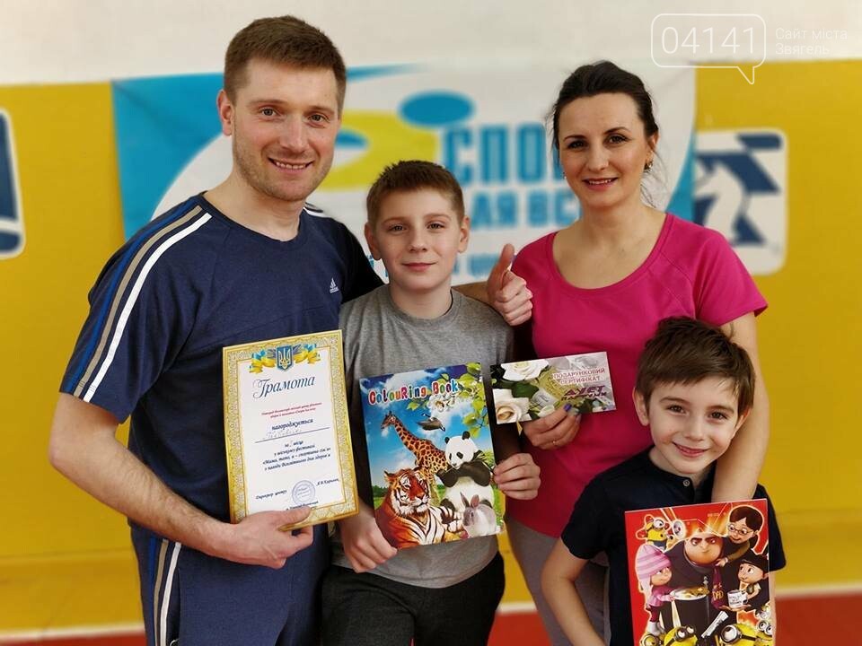 У Новограді-Волинському відбувся І-й етап обласного фестива..., фото-1 У Новограді-Волинському відбувся І-й етап обласного фестивалю «Мама, тато, я – спортивна сім`я», фото-1