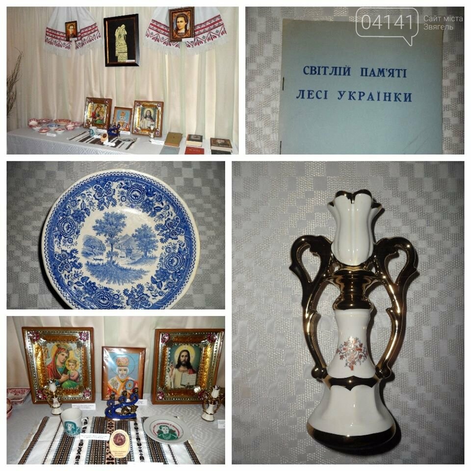 Музей Лесі Українки в Новограді-Волинському поповнився нов..., фото-1 Музей Лесі Українки в Новограді-Волинському поповнився новими експонатами, фото-1