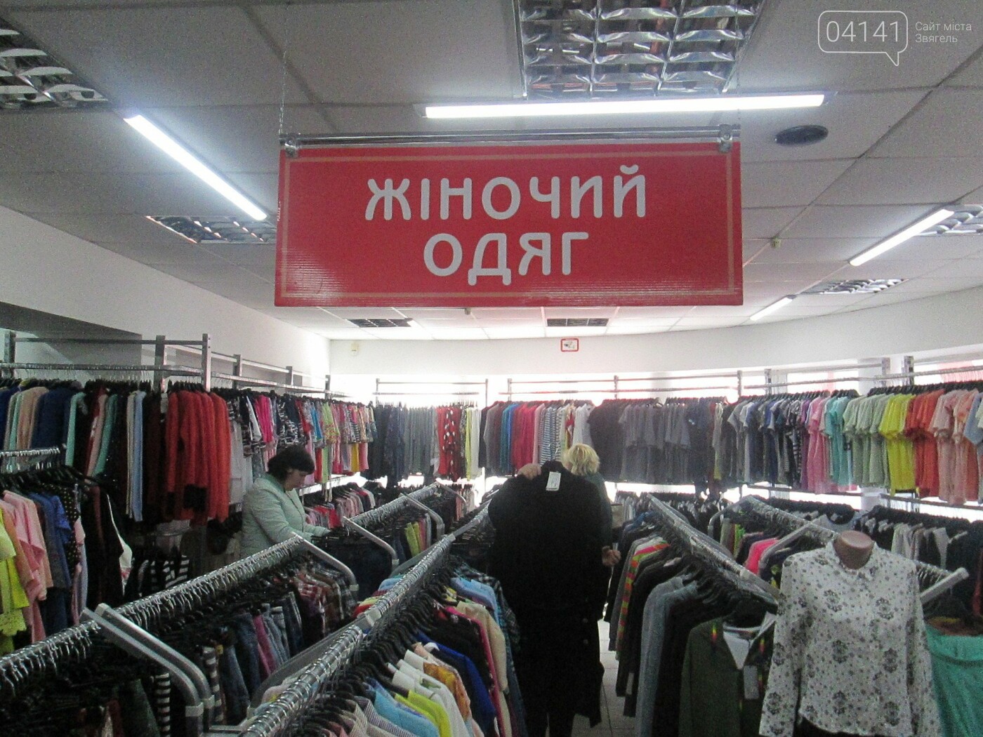 Одяг для всієї родини у новому магазині «SUPERЦІНА» в Новог..., фото-5 Одяг для всієї родини у новому магазині «SUPERЦІНА» в Новограді-Волинському, фото-5