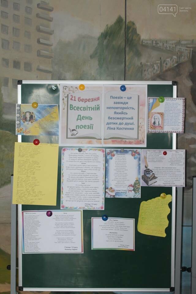 У Новограді-Волинському відбулася літературна година "Сузір..., фото-5 У Новограді-Волинському відбулася літературна година "Сузір'я Звягельського краю" з нагоди Всесвітнього дня поезії , фото-5
