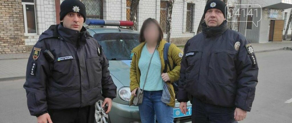 "Прогулялась на Донеччину": Зниклу на Житомирщині дівчину з..., фото-1 "Прогулялась на Донеччину": Зниклу на Житомирщині дівчину знайшли далеко від дому, фото-1