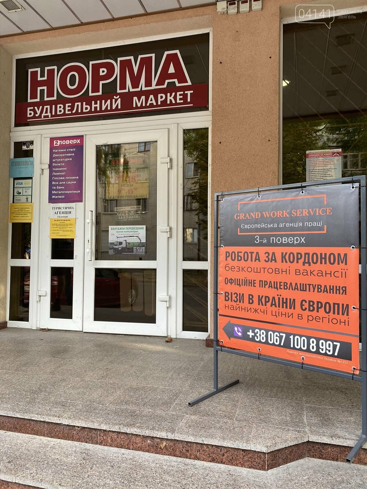У Новограді відкрилася філія європейської агенції праці, фото-3 У Новограді відкрилася філія європейської агенції праці, фото-3