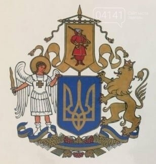 Ескіз Великого гербу України