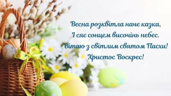 Привітання з Великоднем 2021: Підбірка листівок, картинки, фото-4