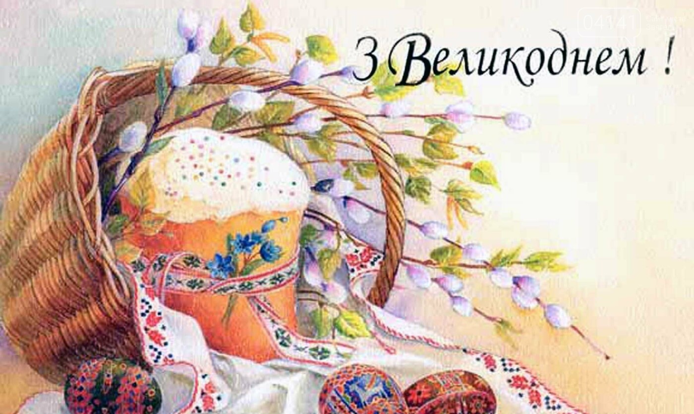 Привітання з Великоднем 2021: Підбірка листівок, картинки, фото-8