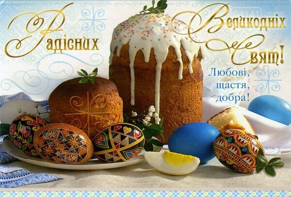 Привітання з Великоднем 2021: Підбірка листівок, картинки, фото-7