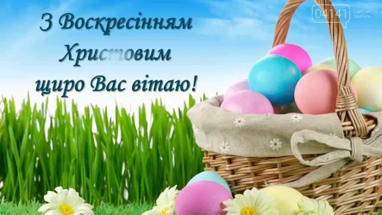 Привітання з Великоднем 2021: Підбірка листівок, картинки, фото-5