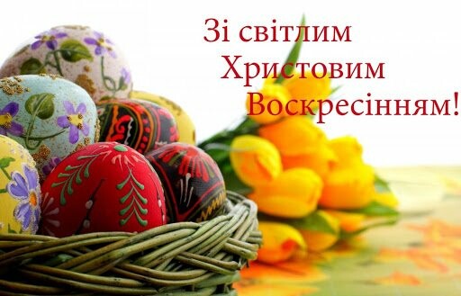 Привітання з Великоднем 2021: Підбірка листівок, картинки, фото-6