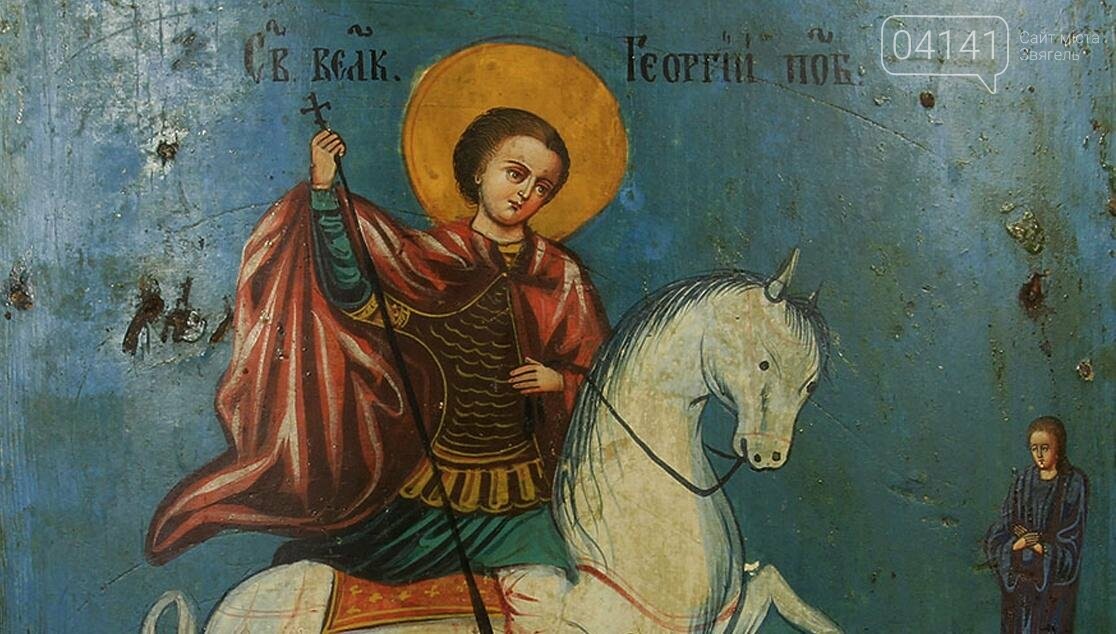 Юріїв день 2021: Чого категорично не можна робити, прикмет..., фото-1 Юріїв день 2021: Чого категорично не можна робити, прикмети, звичаї на 6 травня, фото-1