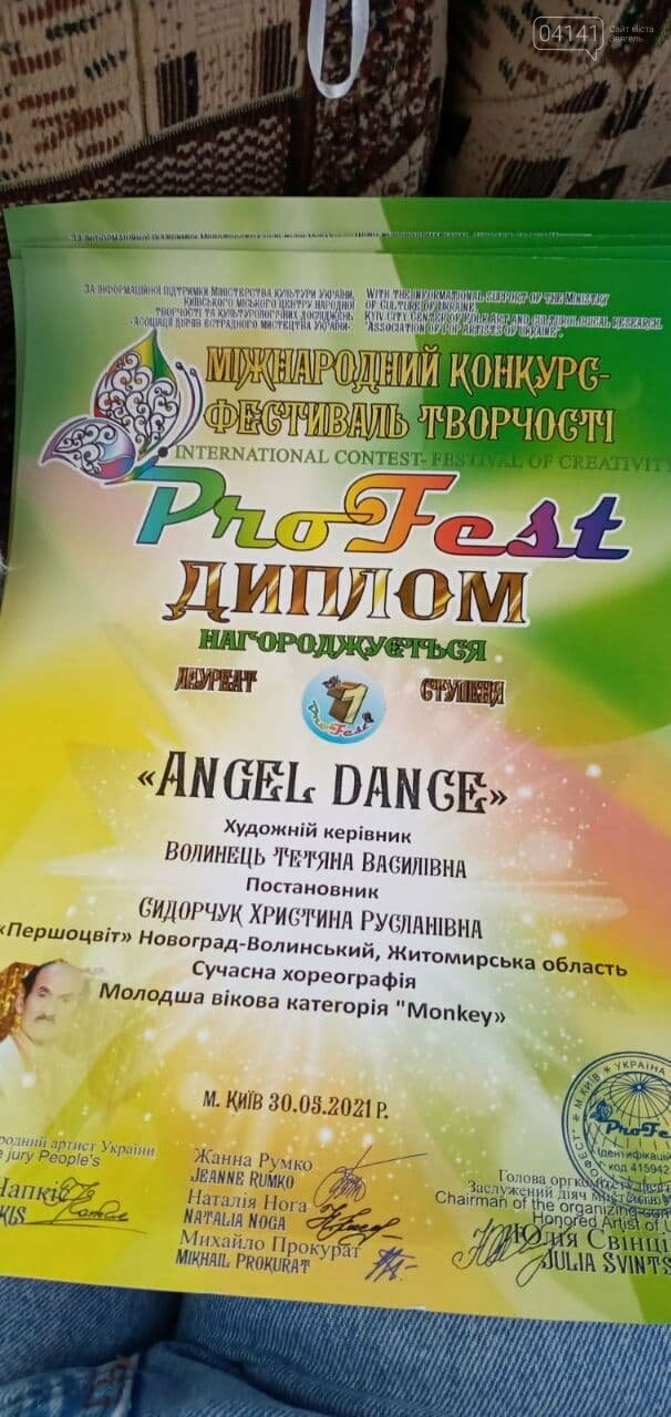  Колектив Angel Dance з Новограда виборов 4 кубки на Міжнародному конкурсі-фестивалі Pro Fest, фото-4