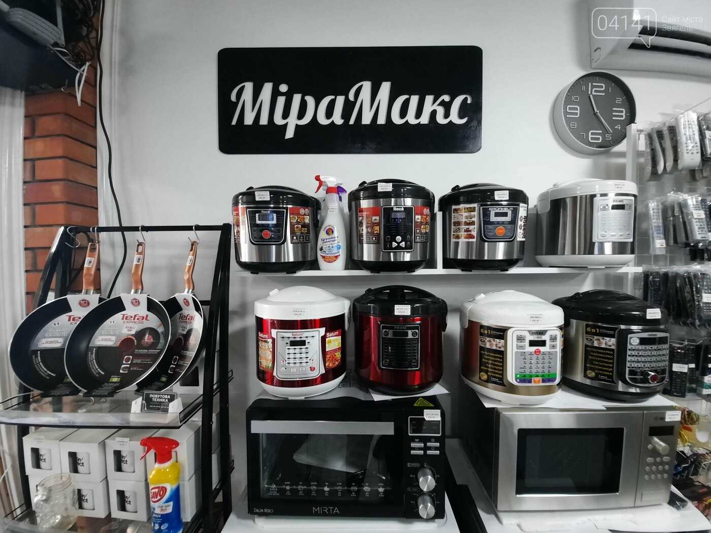 MIRAMAX: Купити побутову техніка і електроніка по вигідній ціні в Новограді-Волинському просто, фото-1