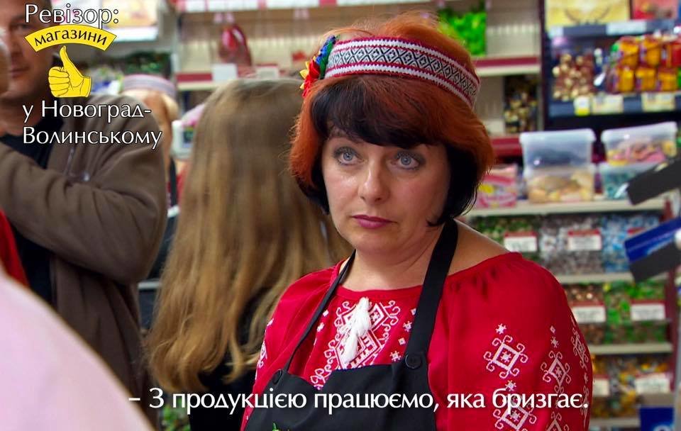 «Ревізор: Магазини» в Новограді-Волинському, фото-10 «Ревізор: Магазини» в Новограді-Волинському, фото-10