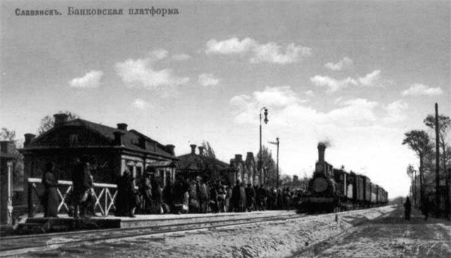 Історія Слов’янська, яку ви не чули , фото-5 Історія Слов’янська, яку ви не чули , фото-5