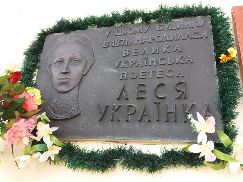 Музей Лесі Українки: гроші є, а згоди нема, фото-1 Музей Лесі Українки: гроші є, а згоди нема, фото-1