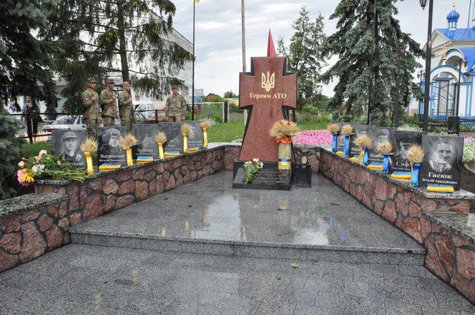Памятник героям АТО Памятник героям АТО