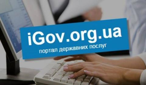 Новоград-волинці відтепер можуть дізнатися інформацію про свої офіц... Новоград-волинці відтепер можуть дізнатися інформацію про свої офіційні доходи через іноваційний сервіс iGov, 04141.com.ua