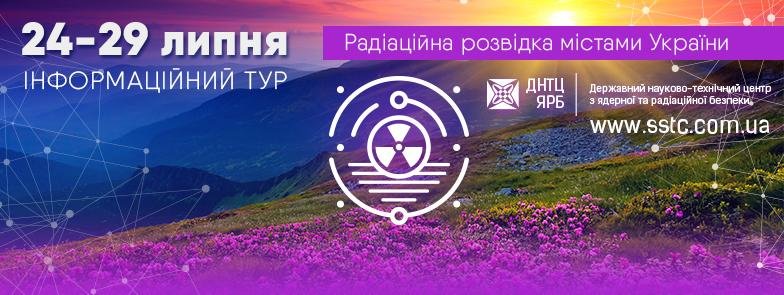 У Новограді-Волинському проводять радіаційну розвідку: Принеси прод... У Новограді-Волинському проводять радіаційну розвідку: Принеси продукти на перевірку (ФОТО, ВІДЕО)