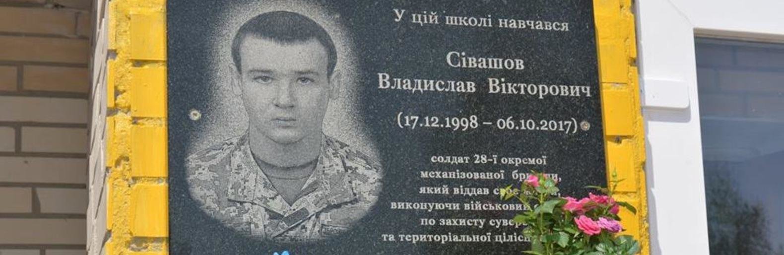 Меморіальну дошку Герою АТО відкрили в Орепах Новоград-Волинського... Меморіальну дошку Герою АТО відкрили в Орепах Новоград-Волинського району