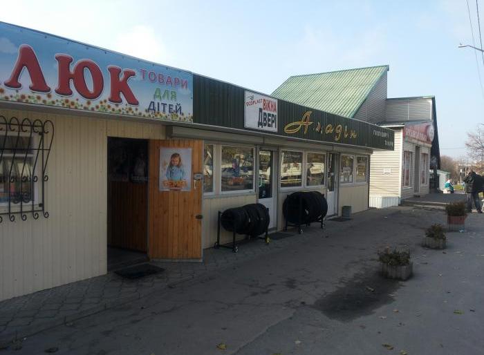 «Міський ринок» «Міський ринок», 04141.com.ua