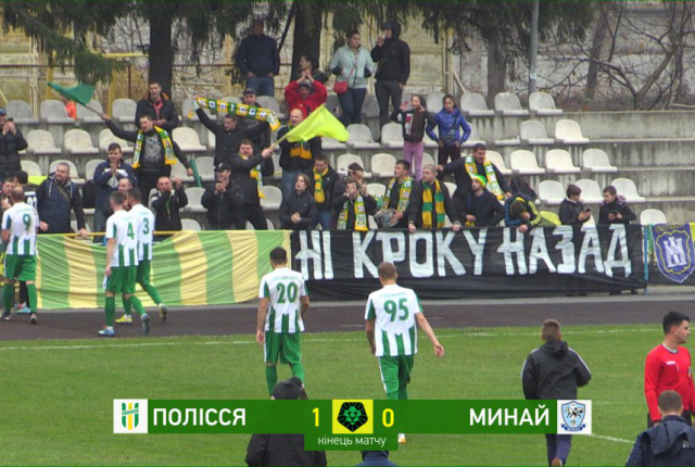 У Новограді-Волинському ФК "Полісся" перемагає закарпатський "Минай... У Новограді-Волинському ФК "Полісся" перемагає закарпатський "Минай" в заключному домашньому матчі 2018 року. ВІДЕО
