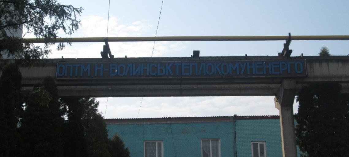 Новоград-Волинськтеплокомуненерго: Друге з кращих в Україні Новоград-Волинськтеплокомуненерго: Друге з кращих в Україні, Олександр Сукач