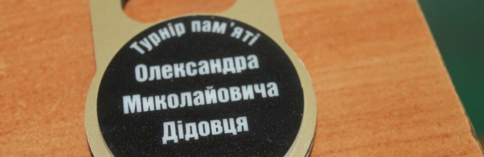 Медаль Медаль, Ірина Сукач