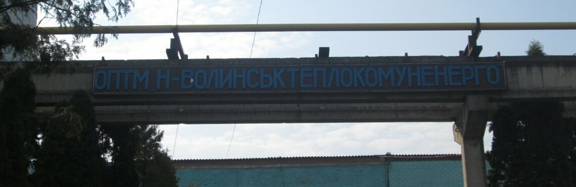 Теплокомуненерго Теплокомуненерго, Ірина Сукач