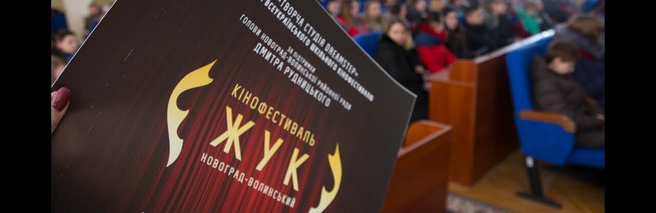 ЖУК ЖУК, Ірина Сукач