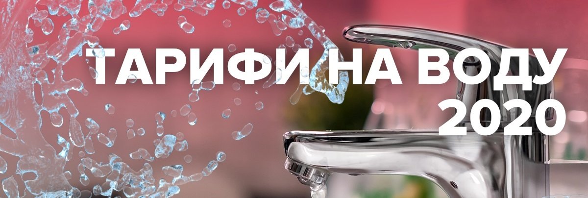 Чи справді вода в Новограді-Волинському одна з найдорожчих в Україн... Чи справді вода в Новограді-Волинському одна з найдорожчих в Україні, Ірина Сукач
