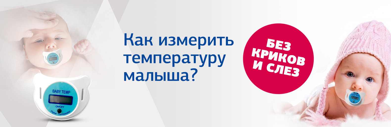 Соска, яка розповість про здоров'я малюка Соска, яка розповість про здоров'я малюка, Жежера Людмила