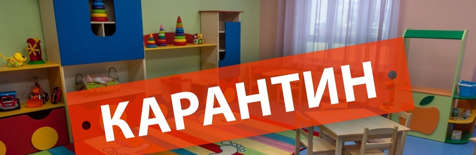У Городниці через спалах коронавірусу закривають дитячий садок У Городниці через спалах коронавірусу закривають дитячий садок, Ірина Сукач